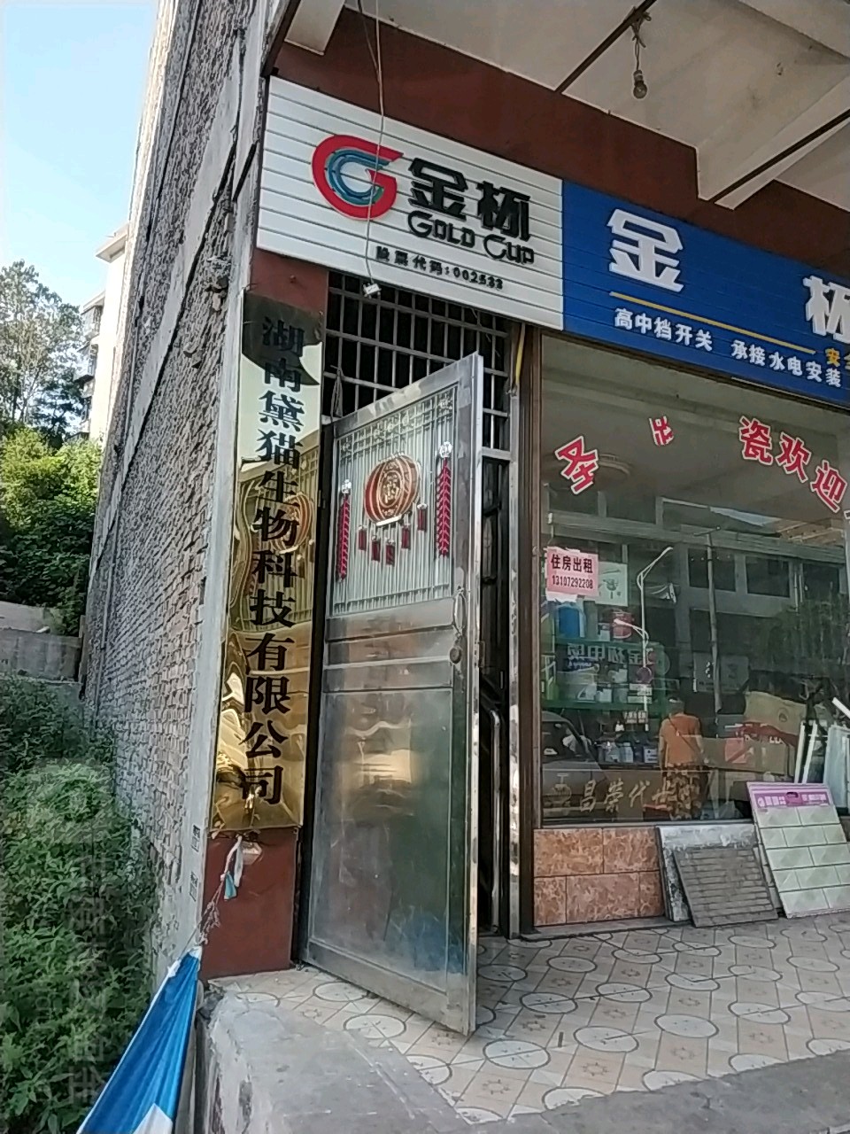 湖南黛猫生物科技有限公司