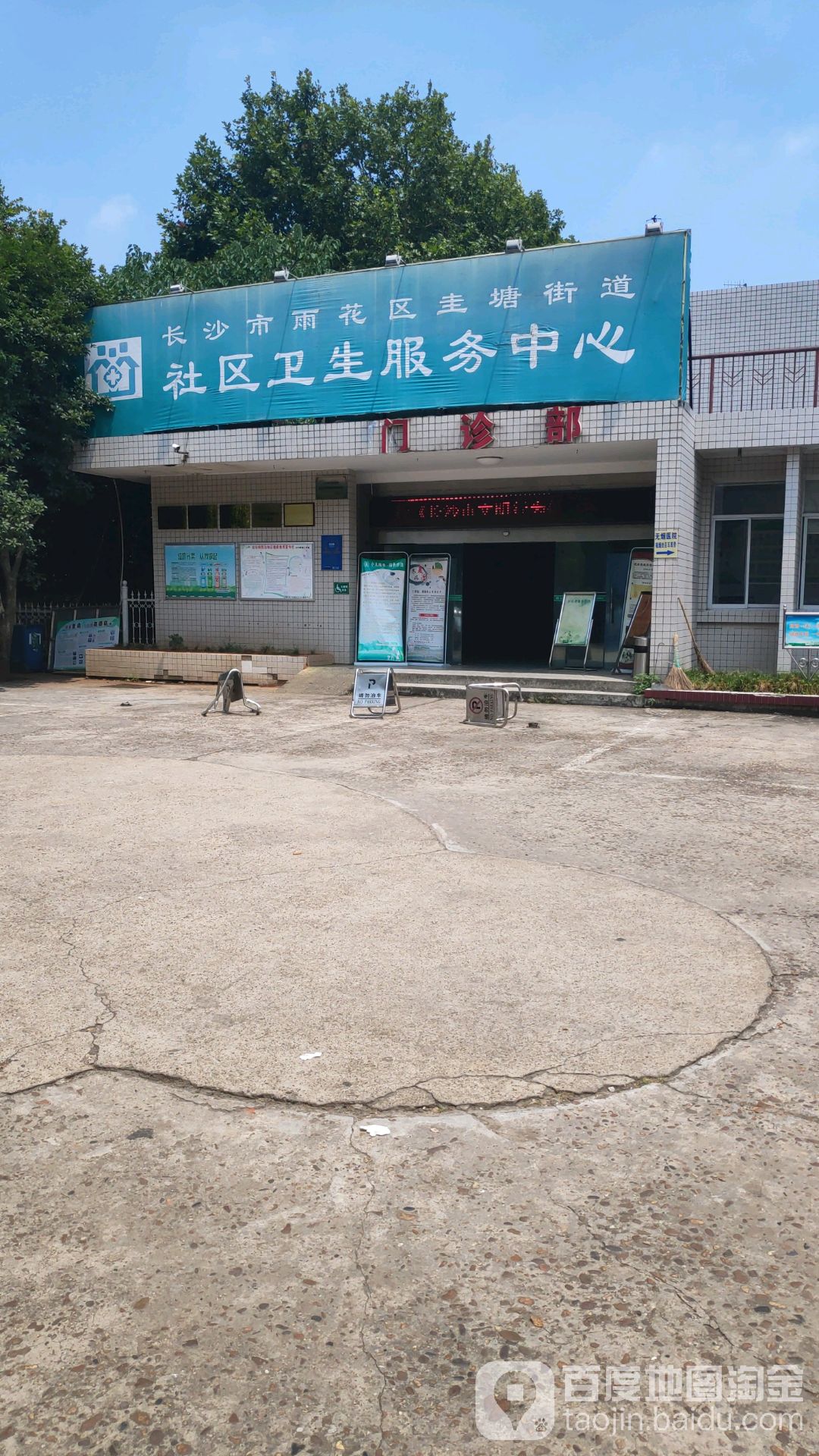 湖南省长沙市雨花区圭塘体院路中南家园(东区)