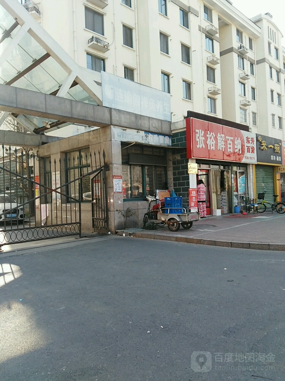 东升百货(新民东路店)