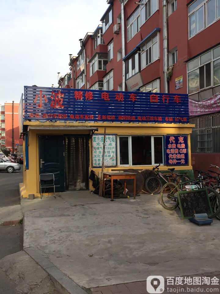 小波自行车电动车维修配件