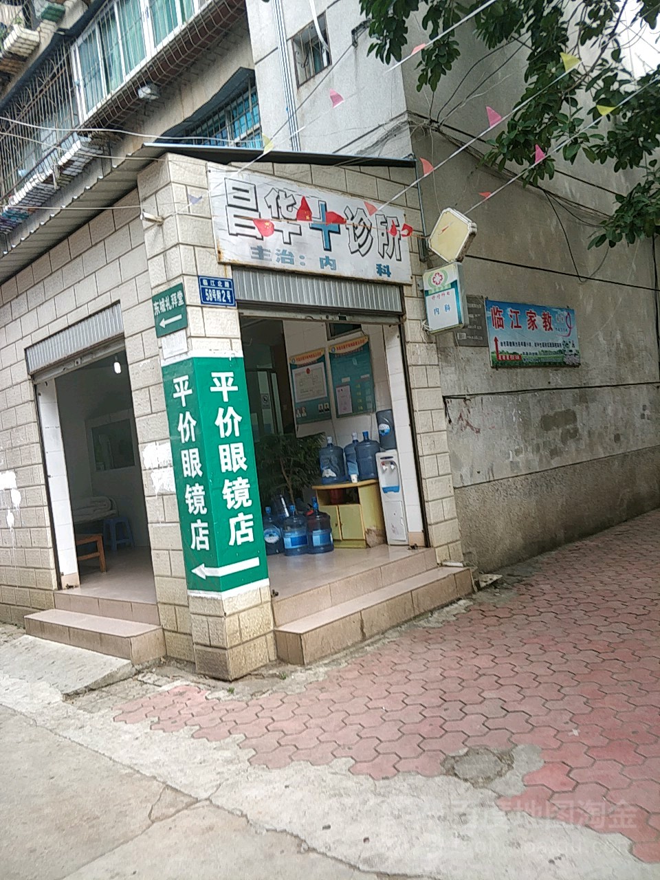 昌华诊所(临江北路店)