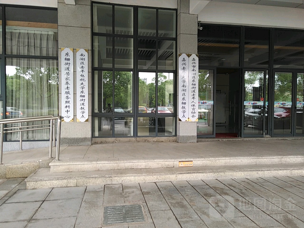 东栅街道居家养老服务照料中心