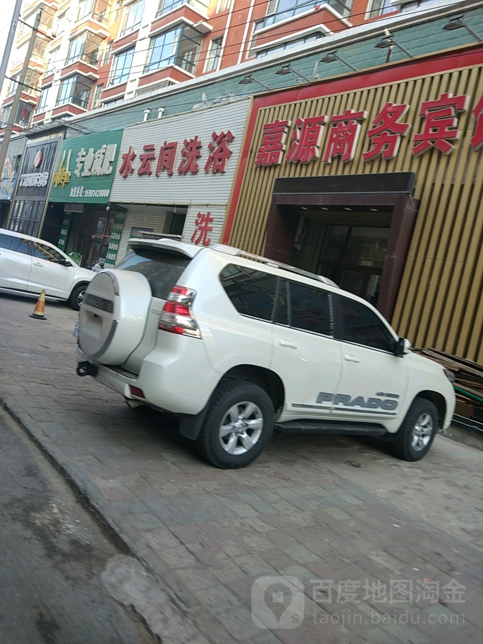 水云间洗浴(爱珂西二路店)