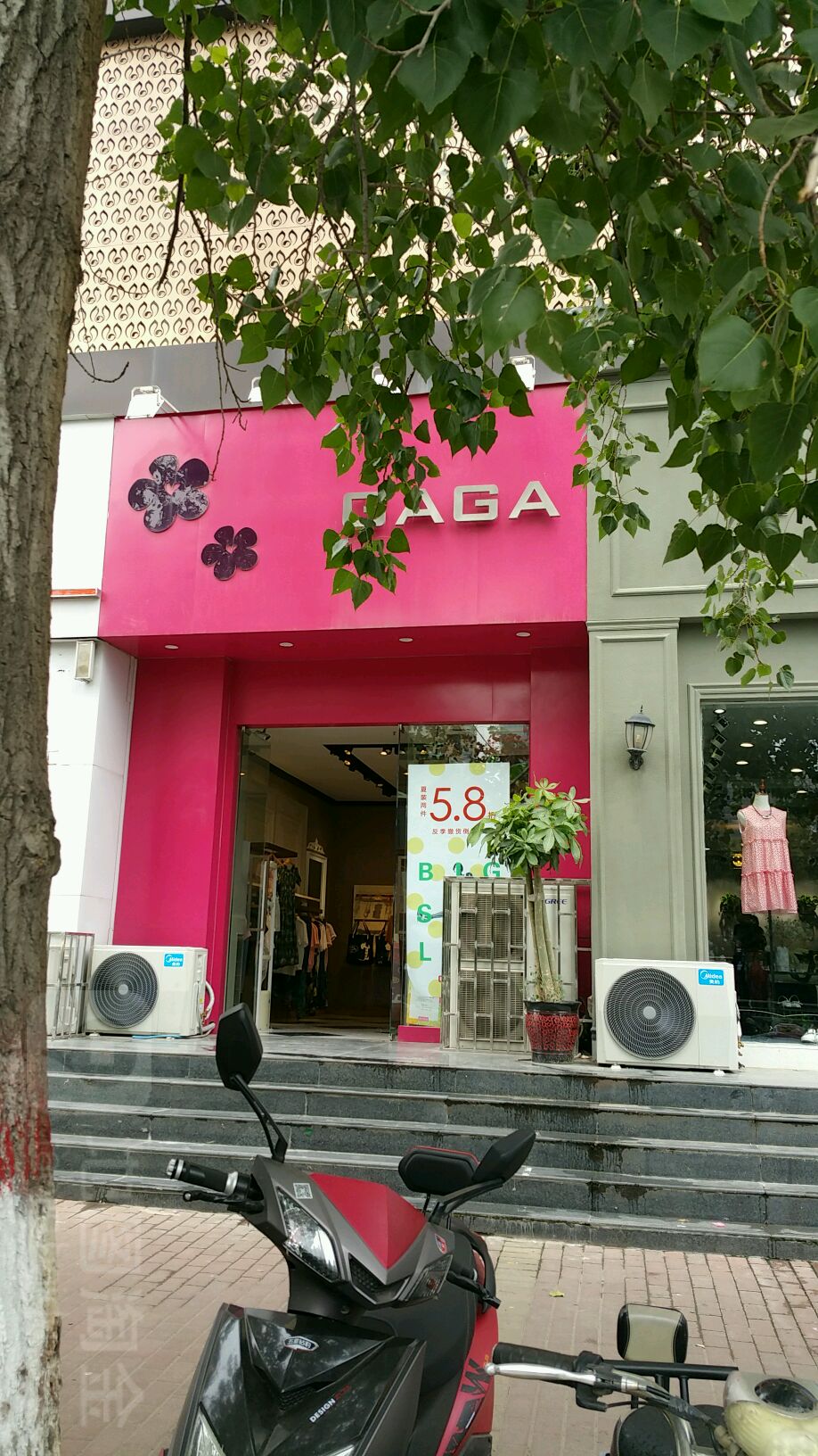 GAGA(鑫苑路店)