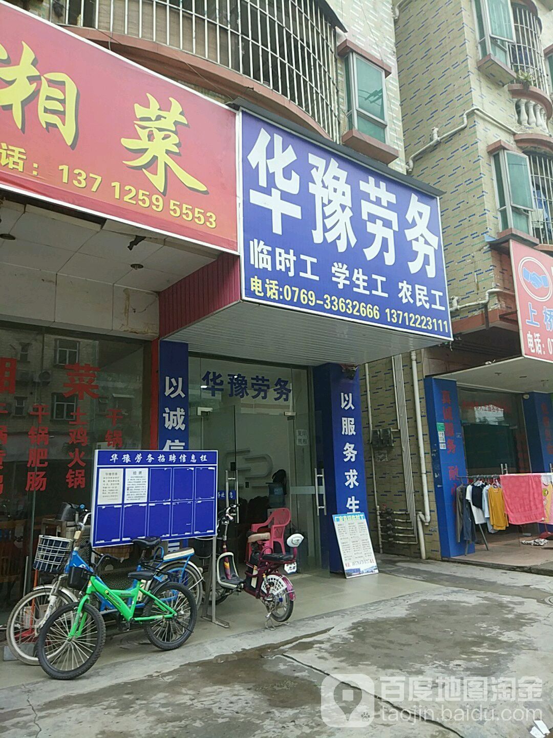 华豫人力资源