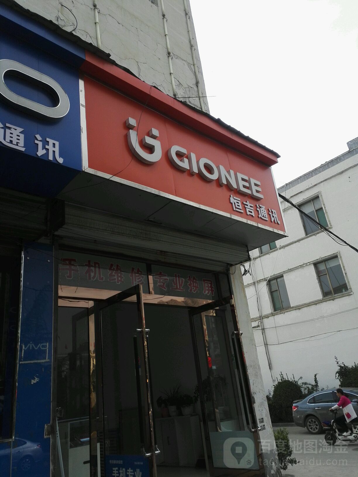恒恩通讯