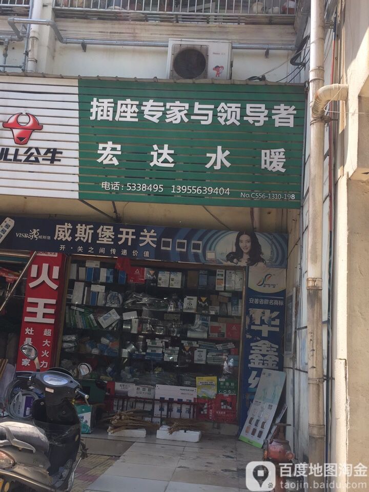 宏胜五金