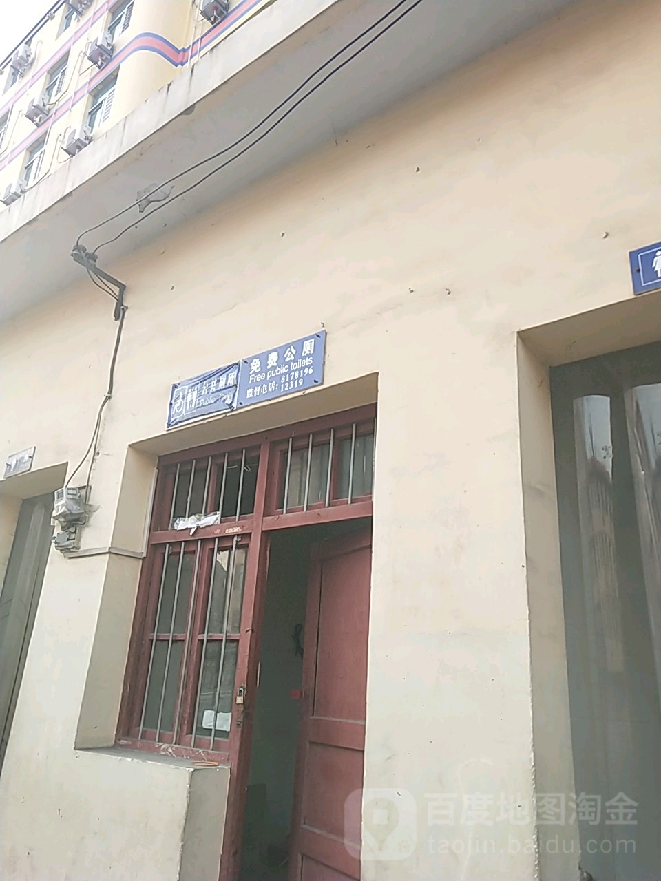 公共厕所