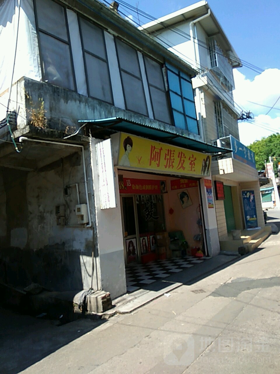 阿张法室