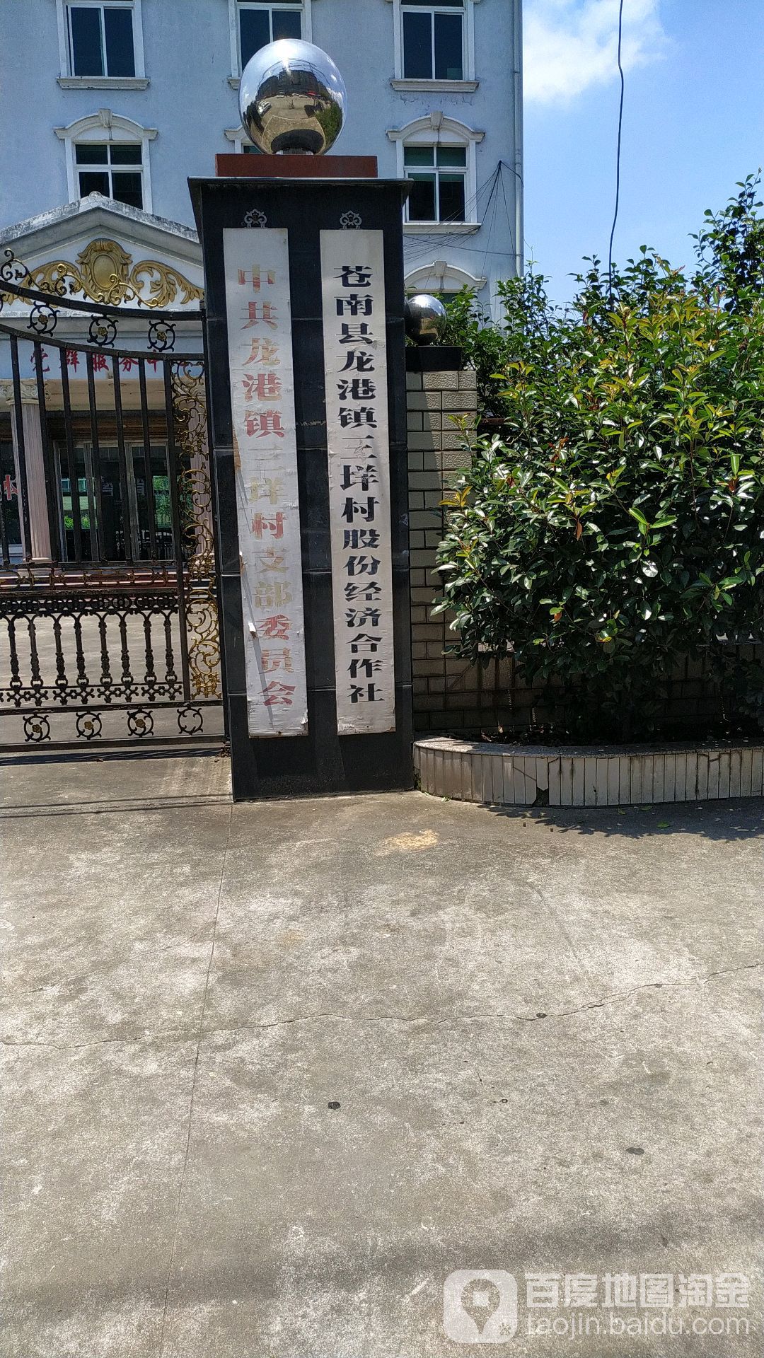 温州市龙港市环城南路(新雅工业园北侧约150米)