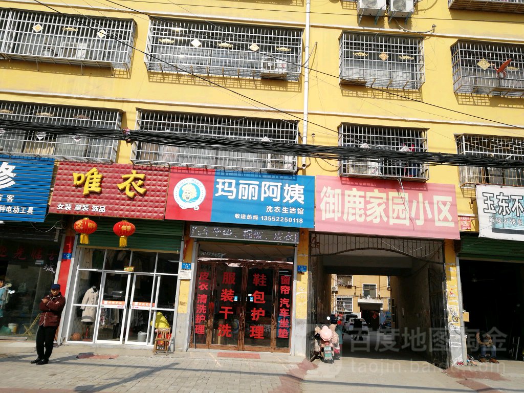 唯衣女装童装饰品(谷阳路店)