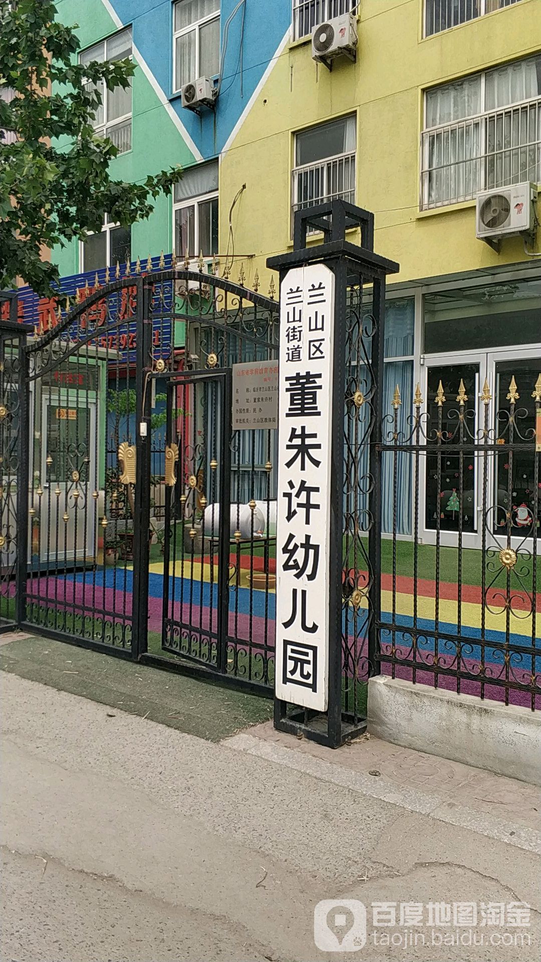 临沂市兰山区大山路与大山路西董家朱许社区向北附近