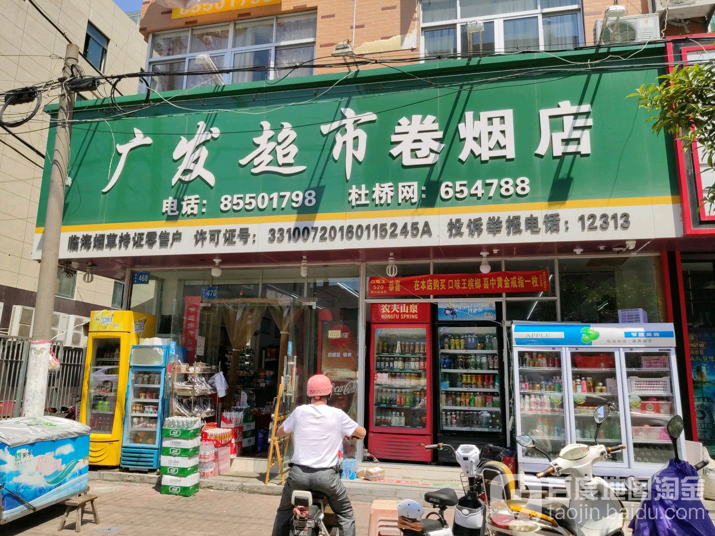 广发超市(富南路分店)