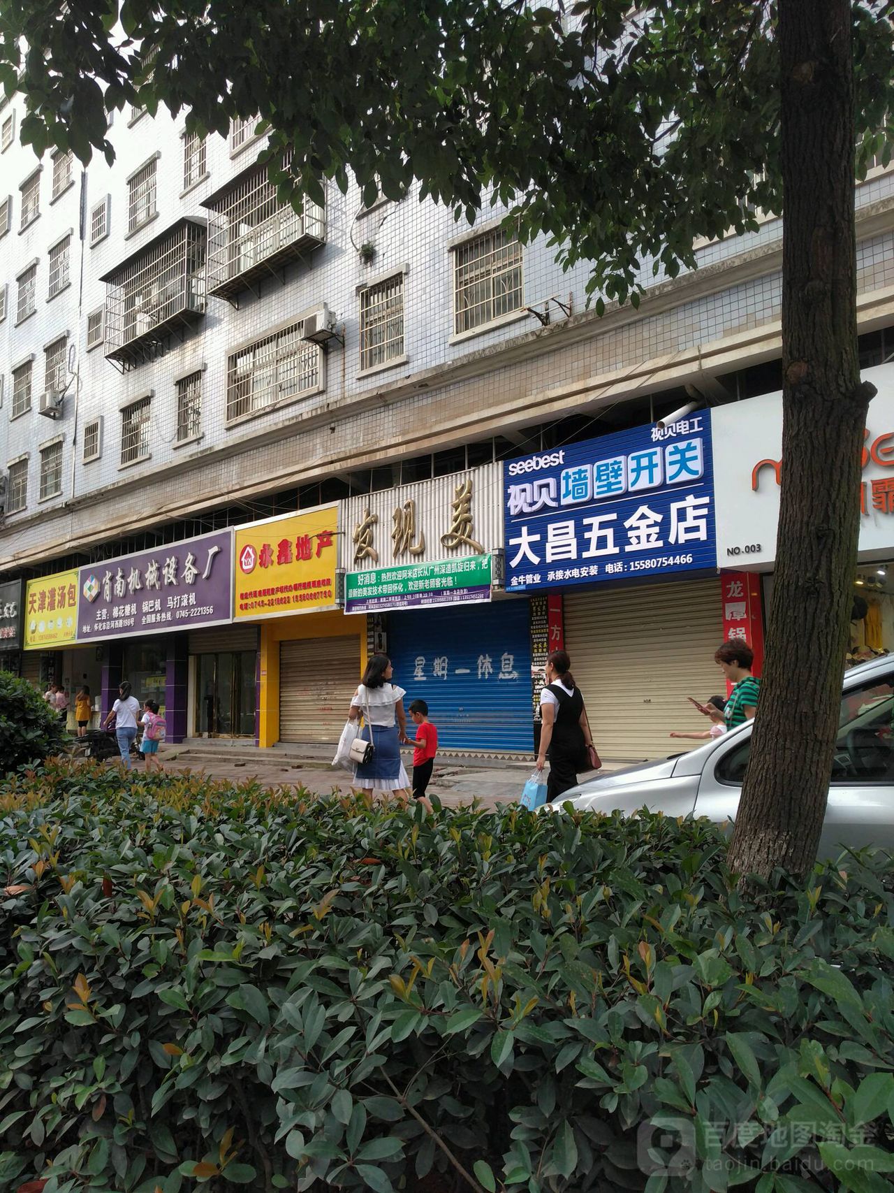 发现美·形象会所(舞水河畔店)