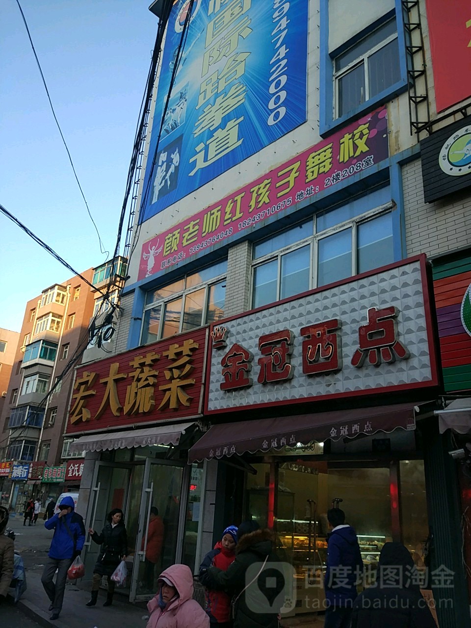 宏大果蔬超市