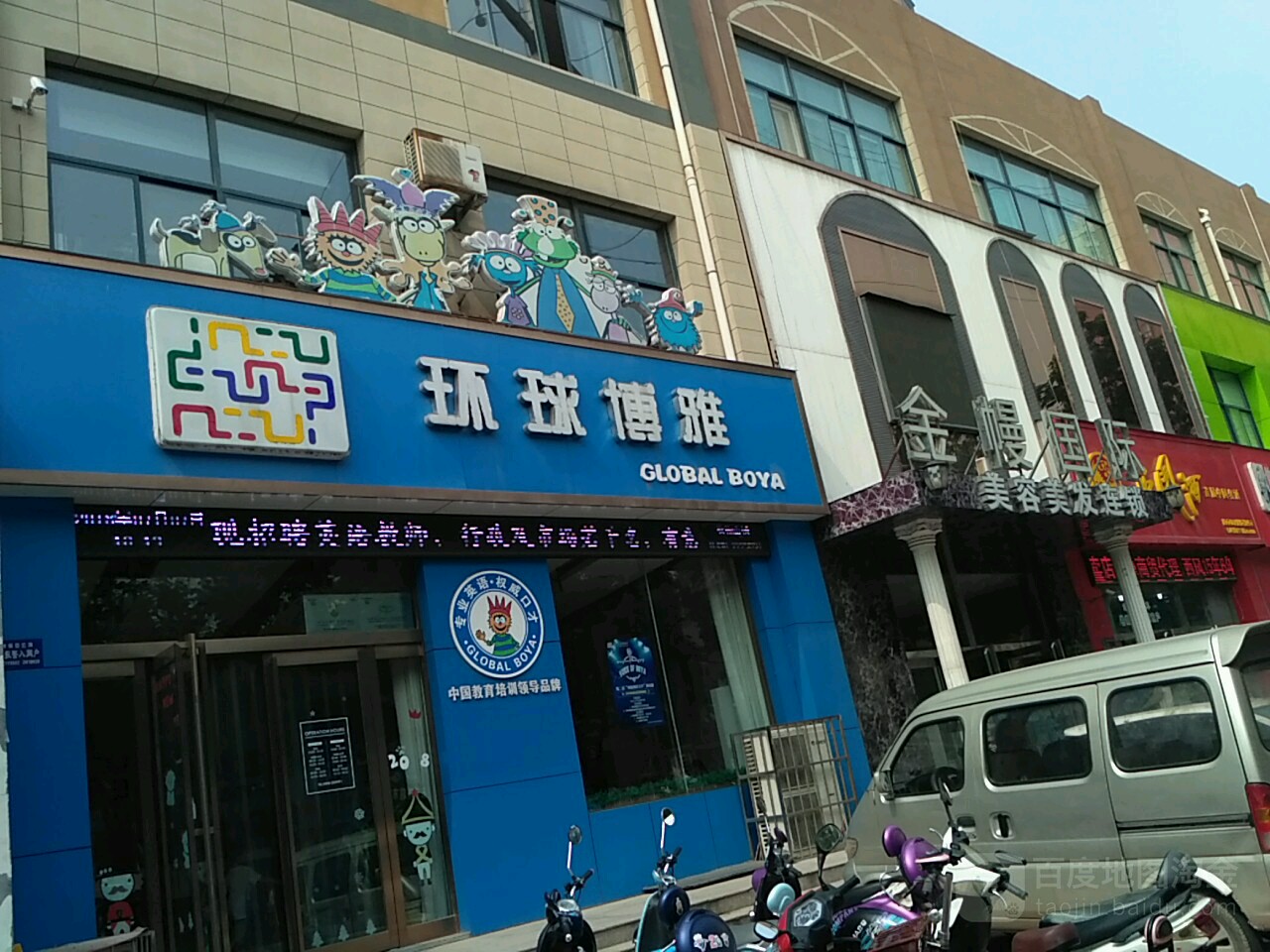 金幔美容