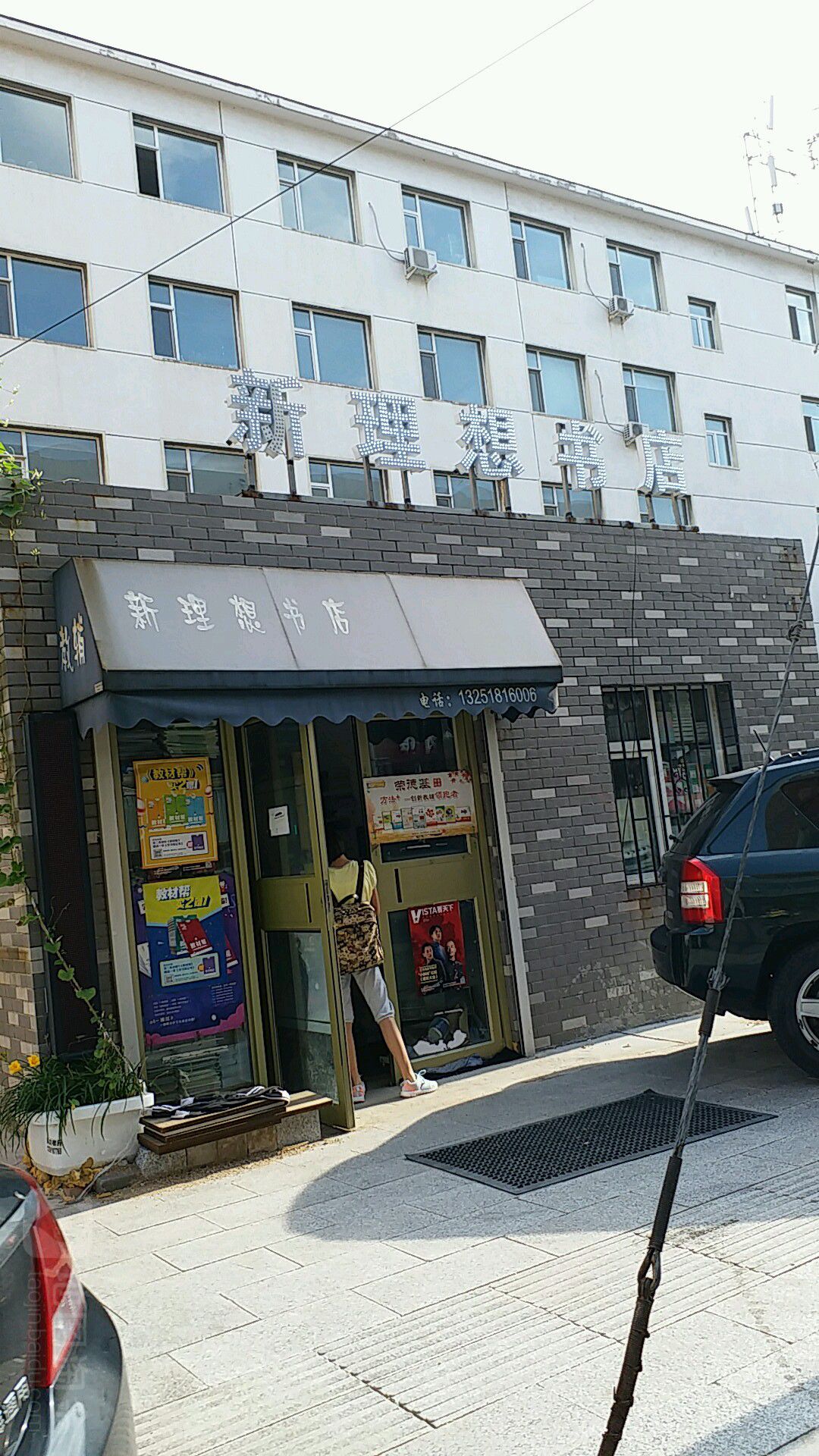 心理想书店