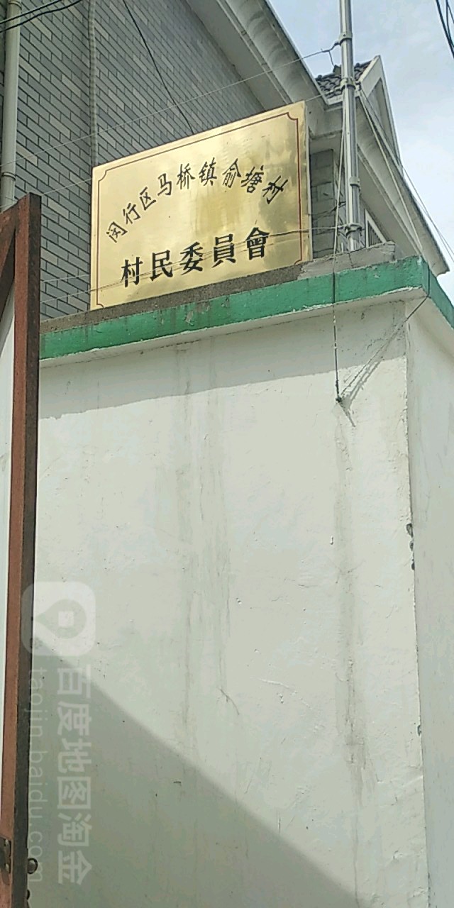 上海市闵行区裕隆花园三区3127号