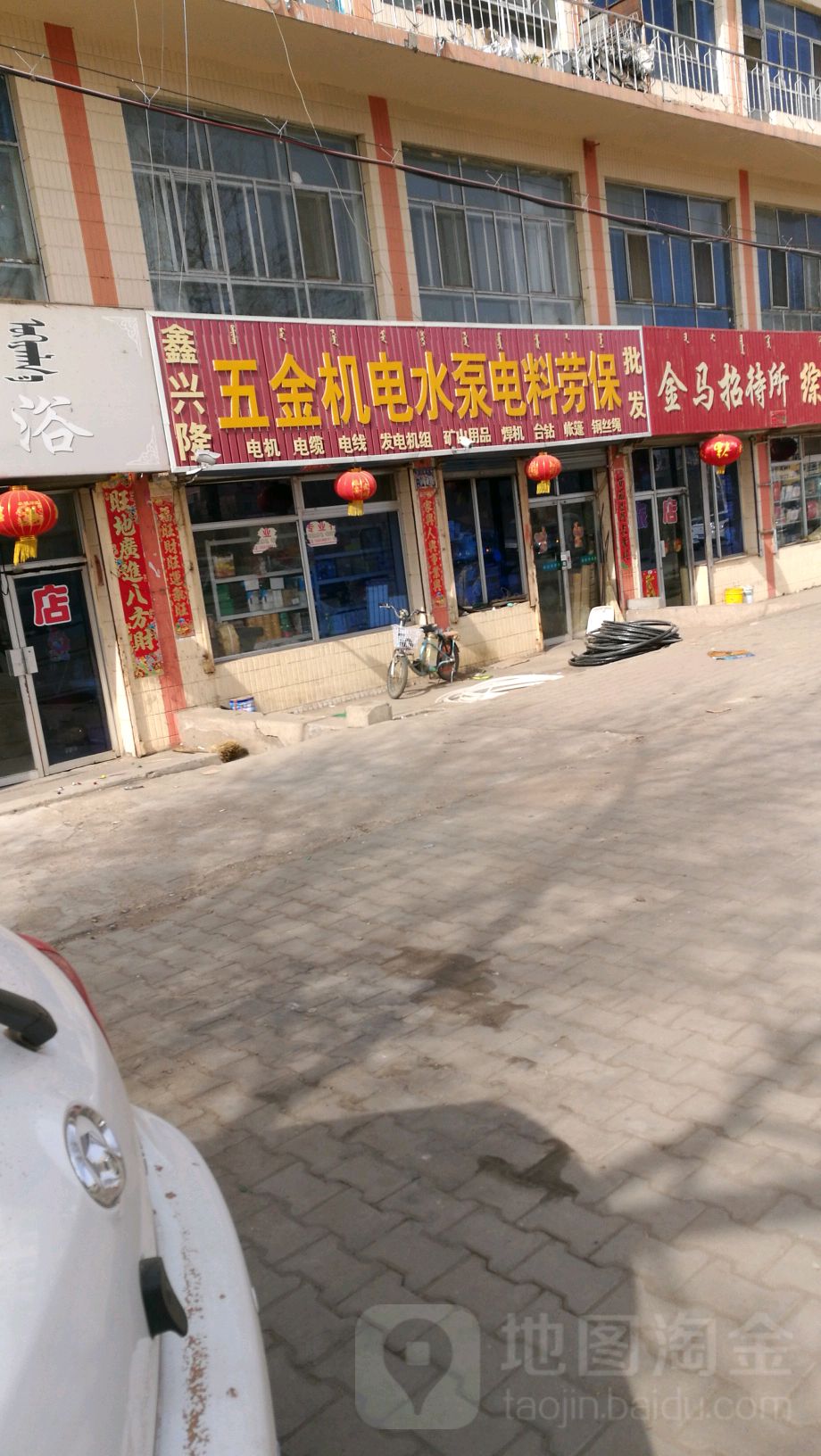 鑫兴隆五金机电水泵电料老板批发
