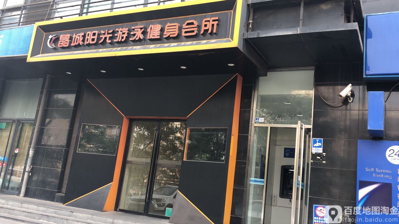 SUNSHINE游泳健身房会所(方庄店)
