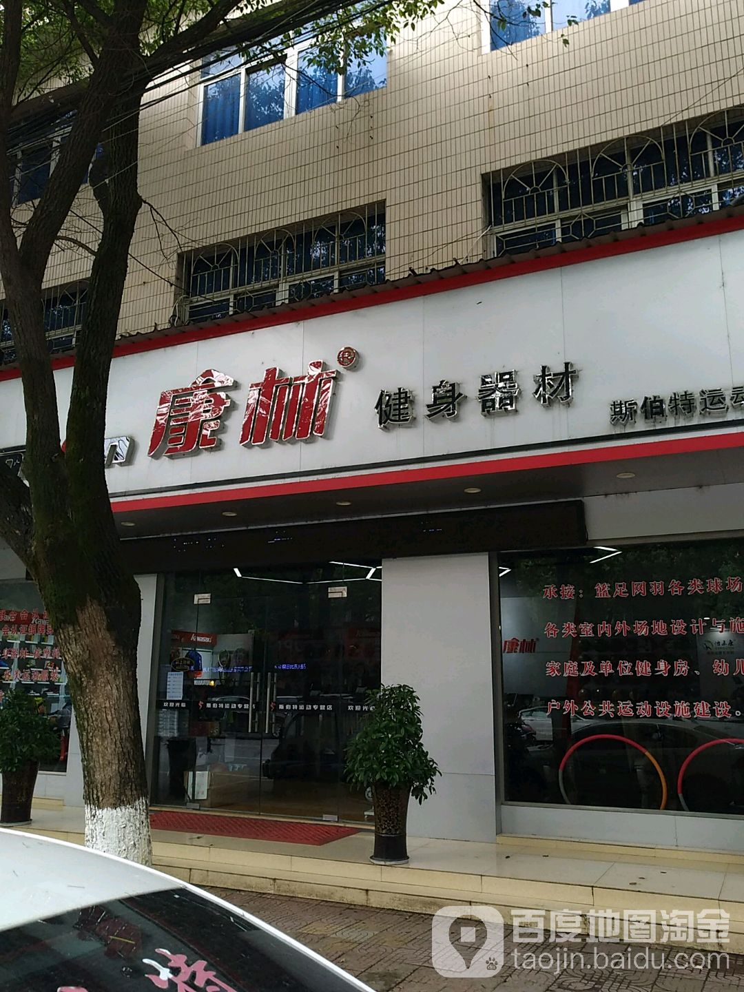 康林建设器材(蒲塘路店)