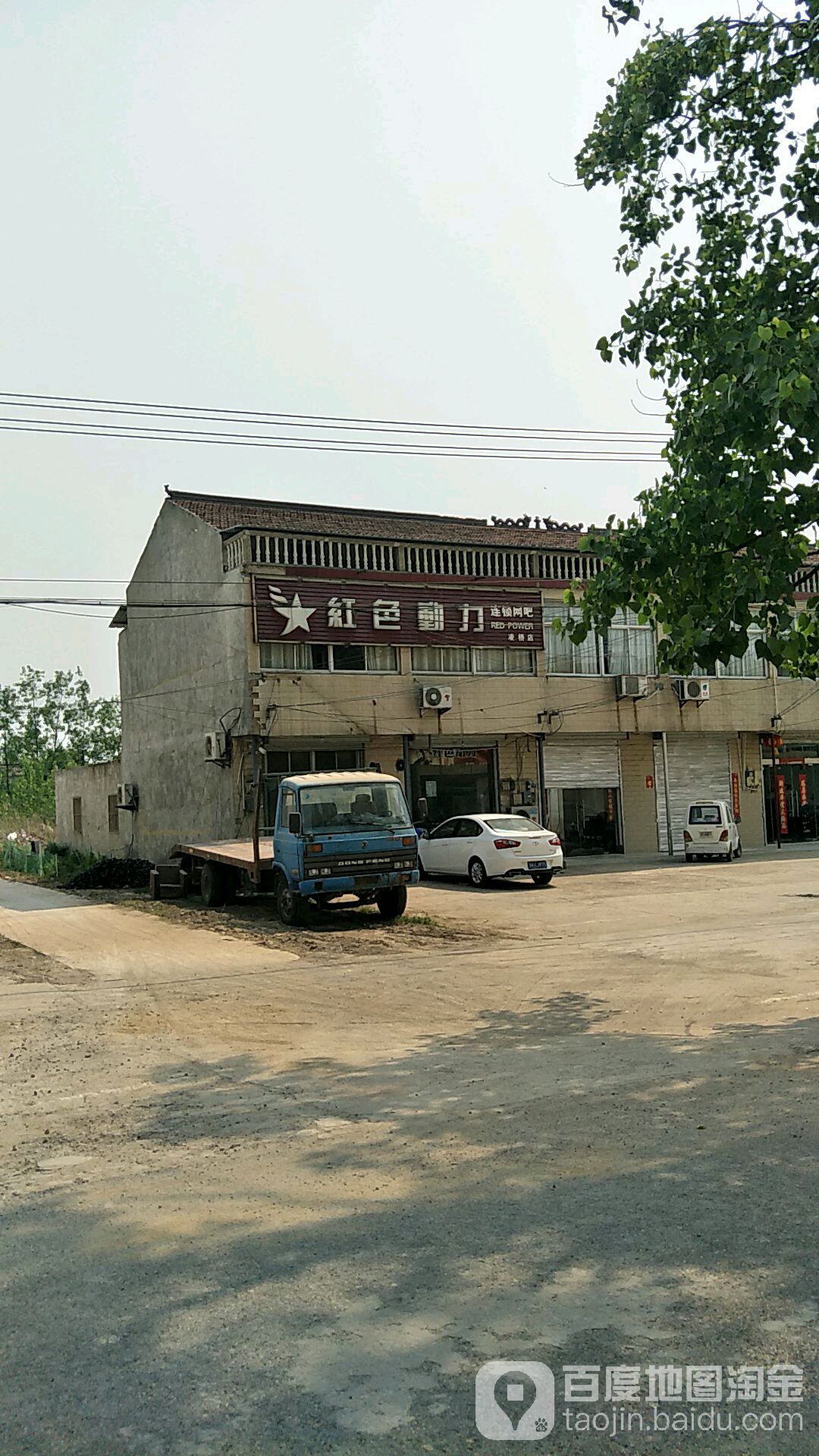 色基地动力(凌桥店)