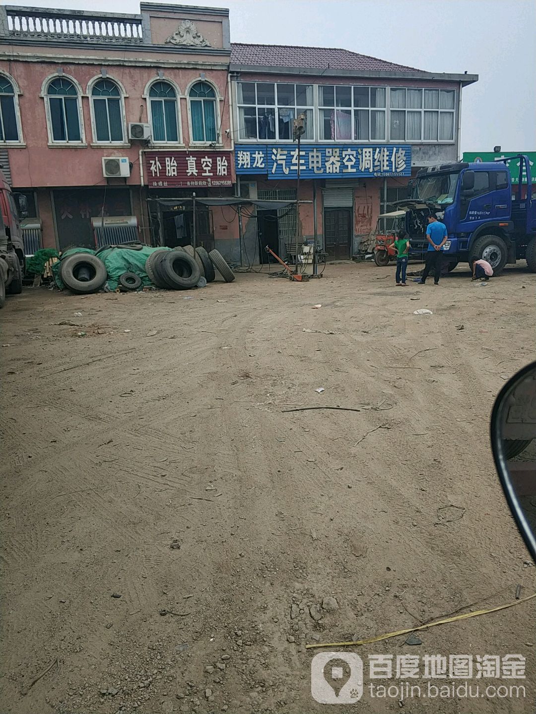 翔龙汽车电器空调维修