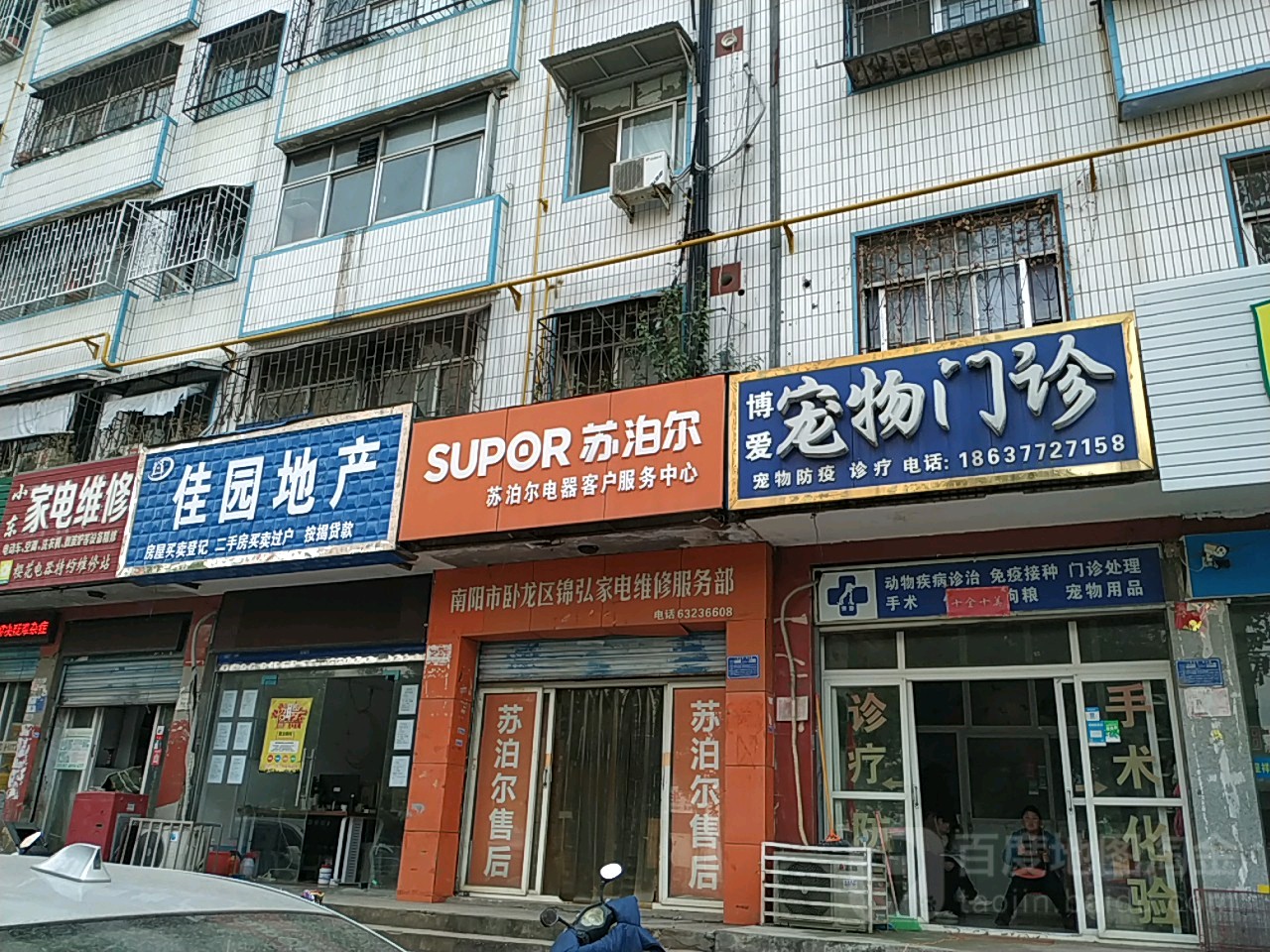 博爱宠物门镇(工业北路店)