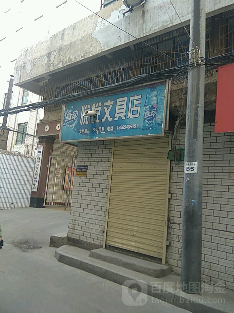 悅悅文具店(金塔巷店)