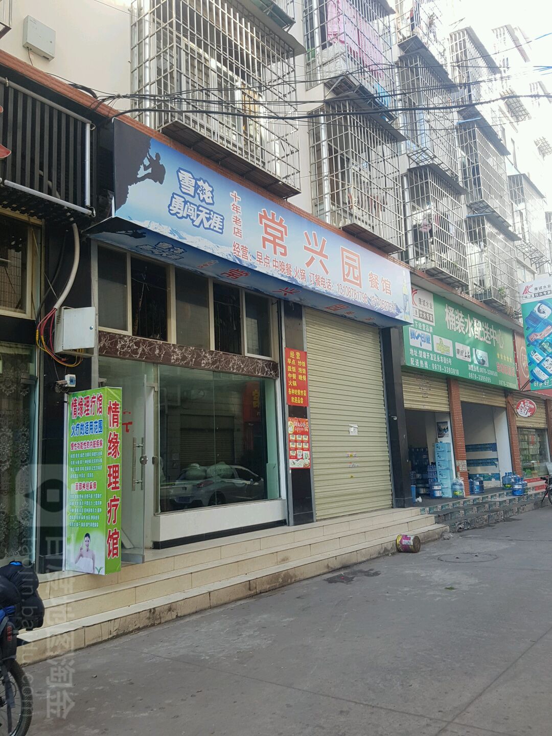 常兴园参观