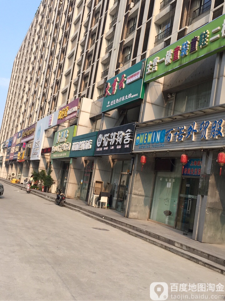 火剪云专业精剪烫染造型(五期店)