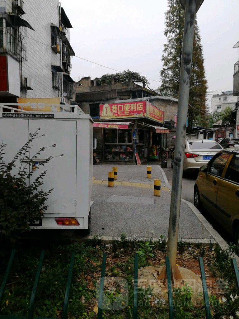 巷口便利店
