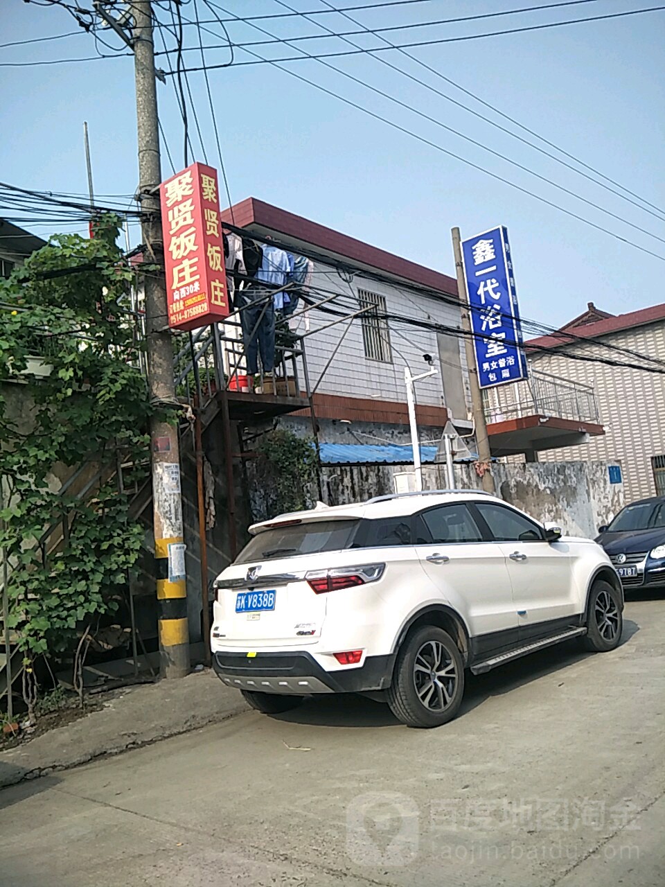鑫一代浴言室