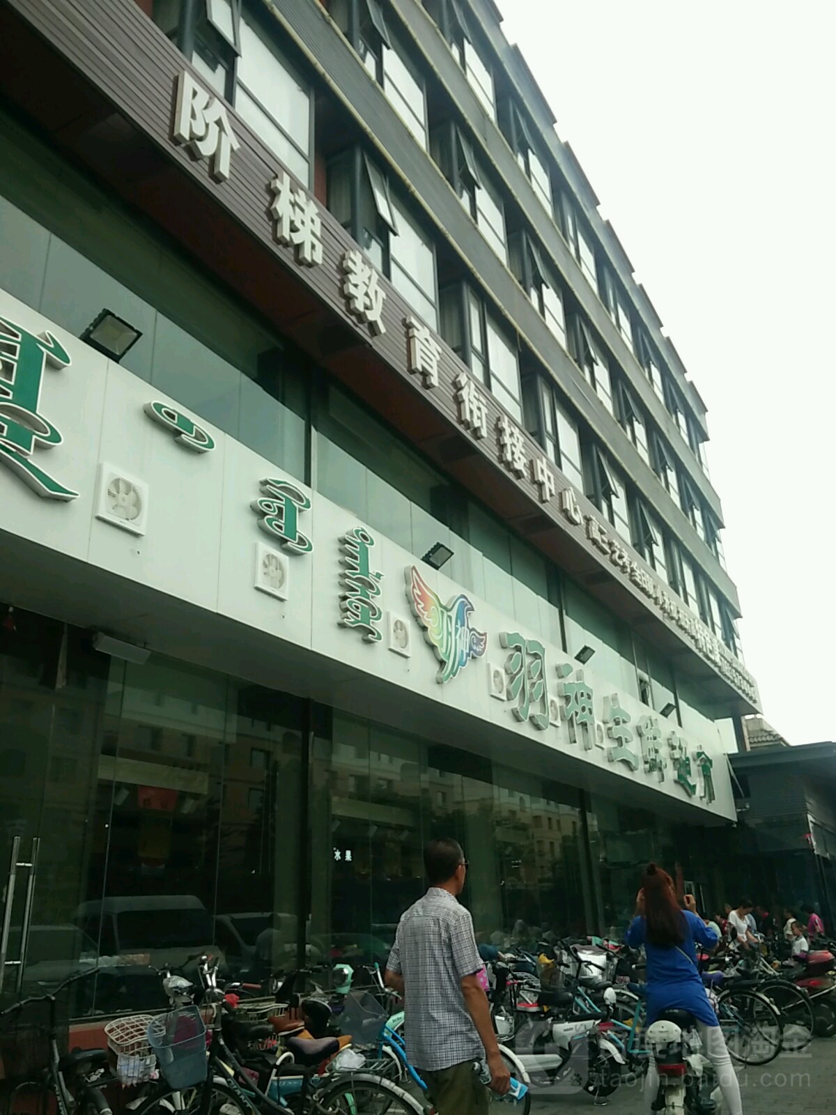 羽神生鲜超市(五塔寺店)