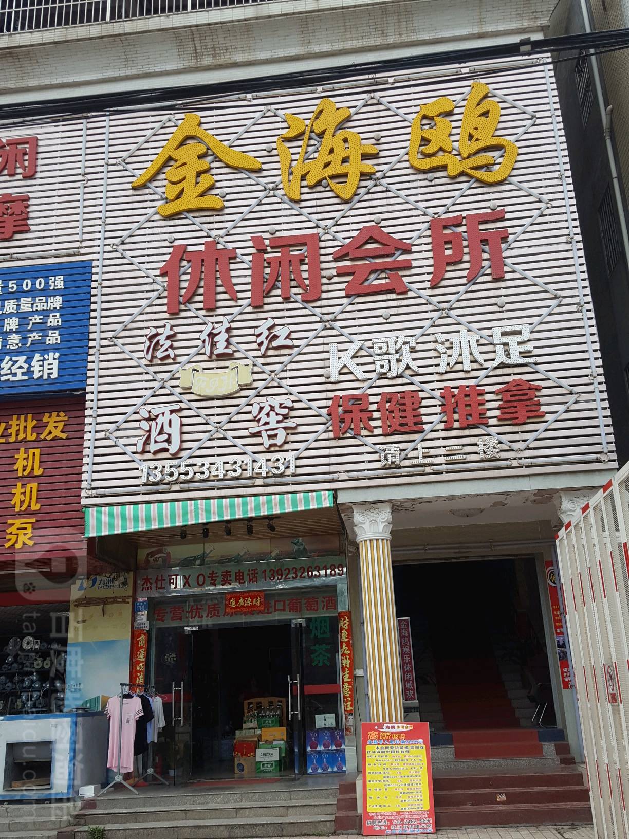 惠州黄金店地址(惠州哪里金店集中)