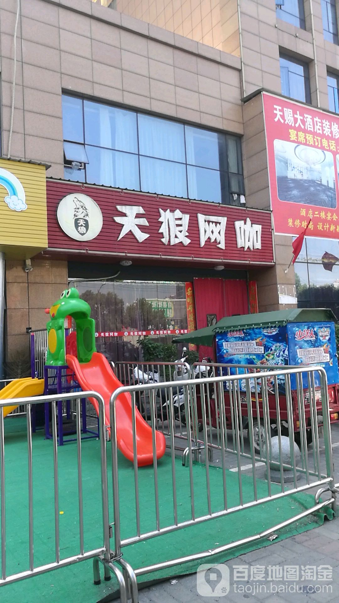天狼电竞