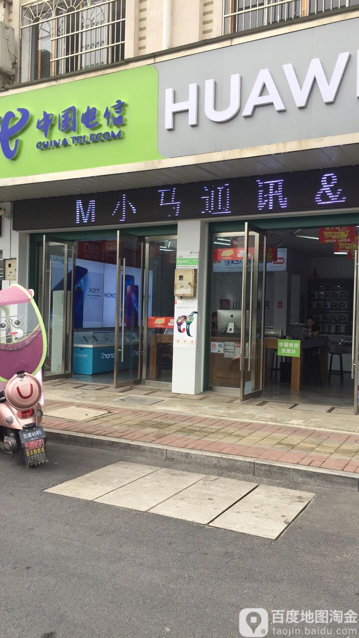 中国电信(光彩店)
