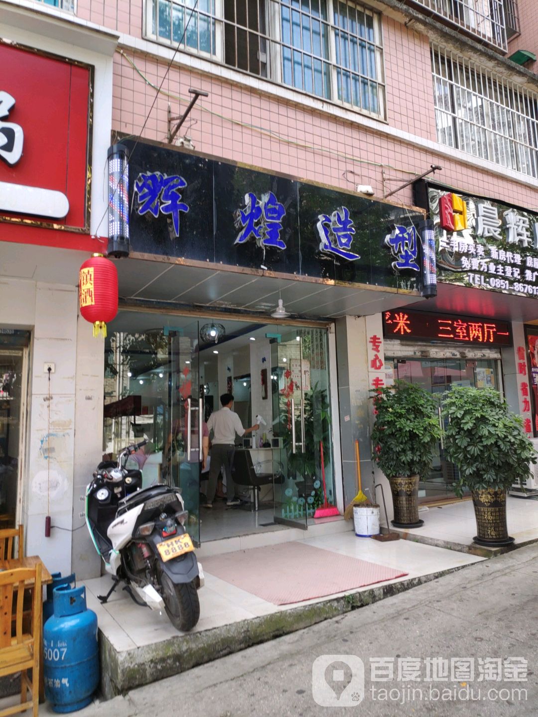 辉煌造形