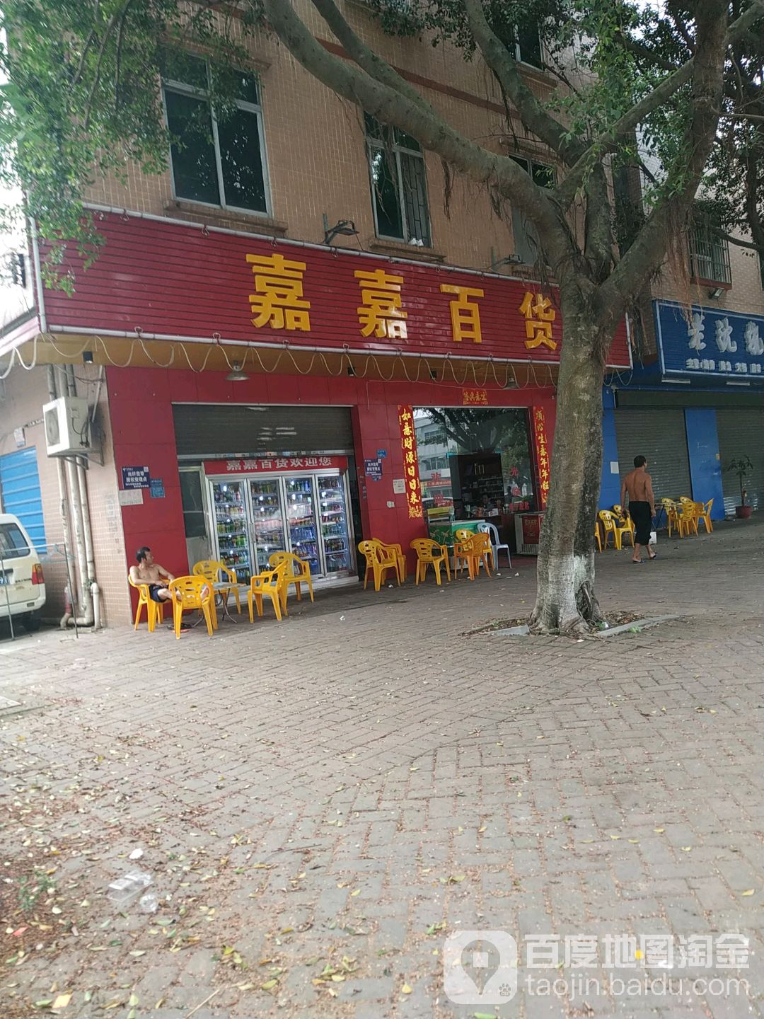 嘉佳百货(莞潢中路店)