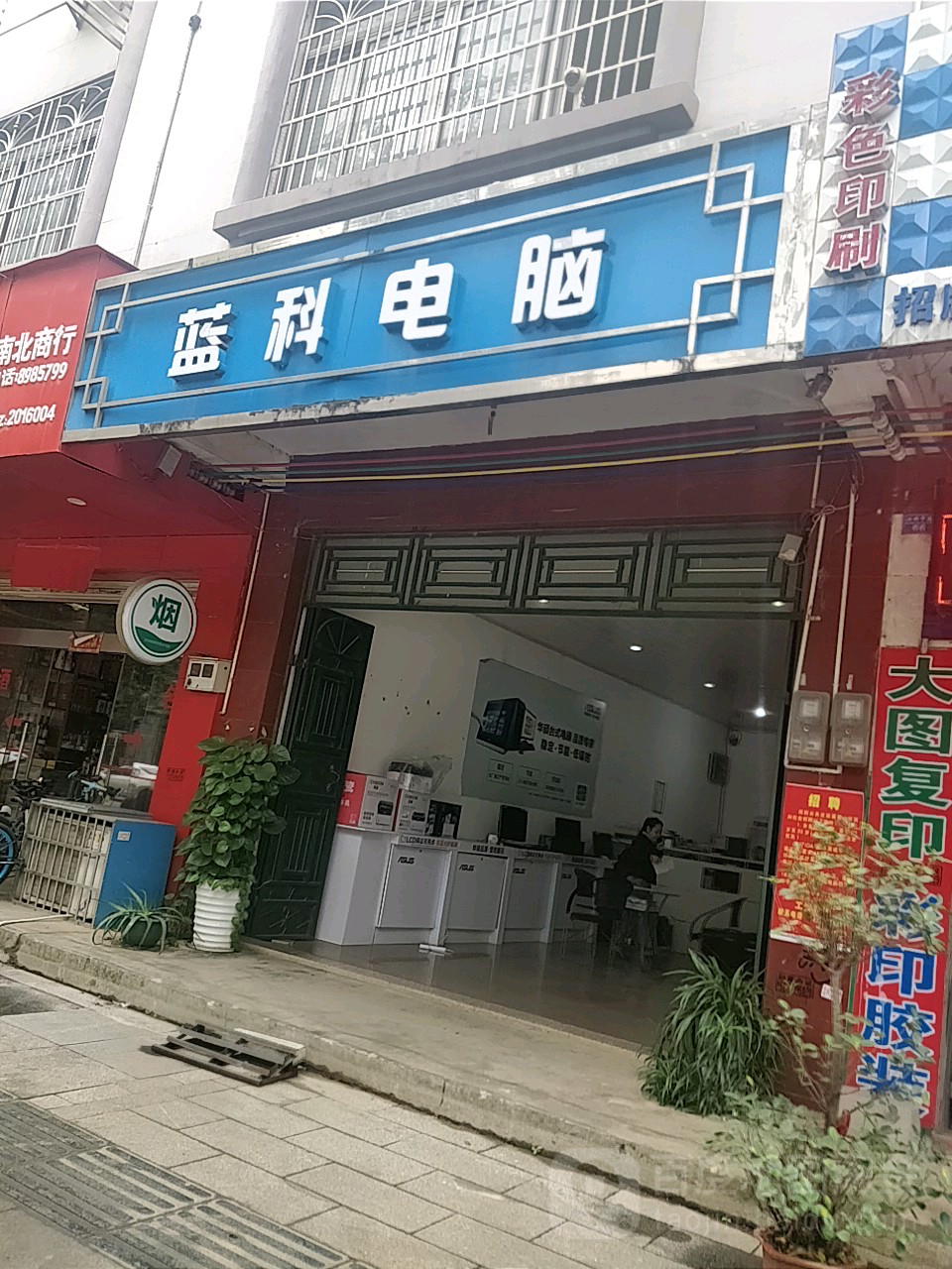 南科电脑(兴钟中路店)