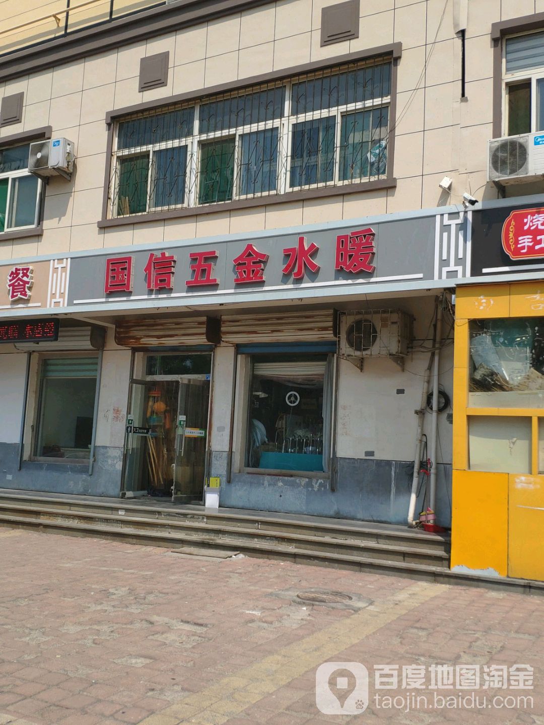 国信五清水暖(丽园花苑店)