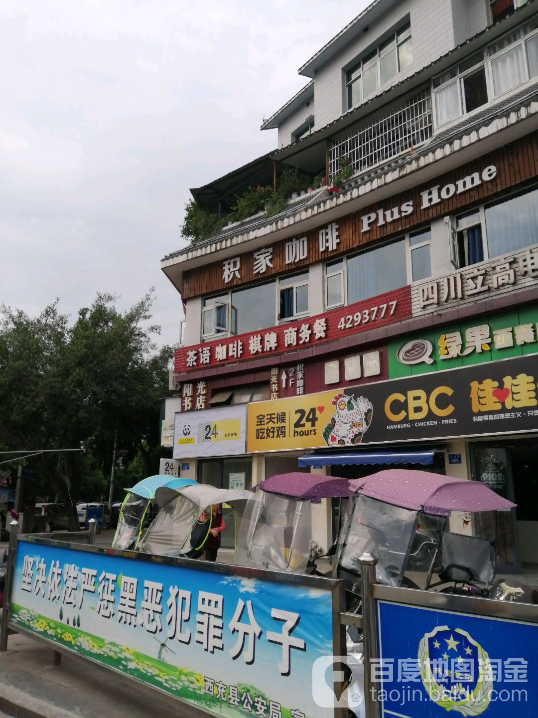 阳光书店(安汉大道二段店)