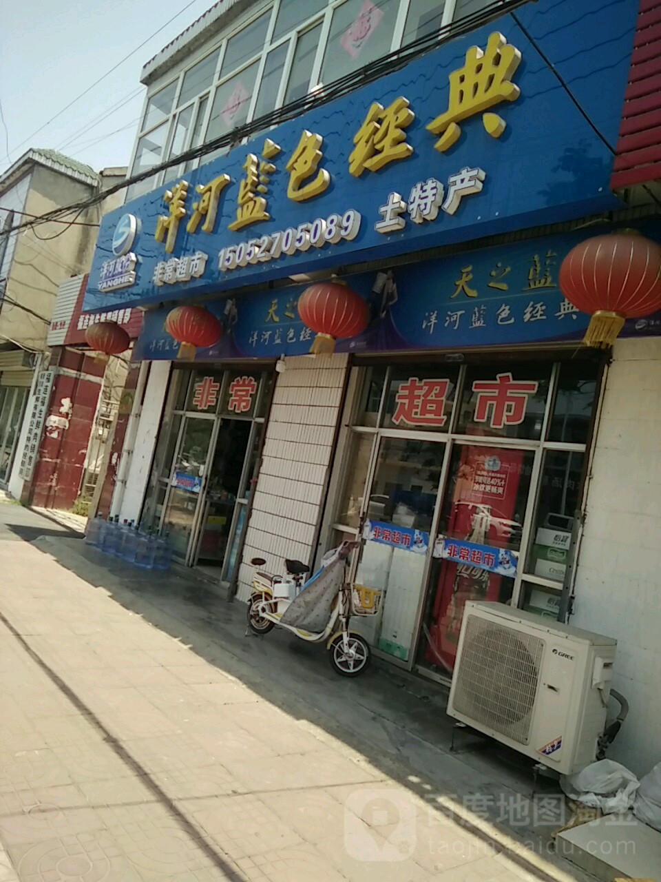 非常超市(扬子江路店)