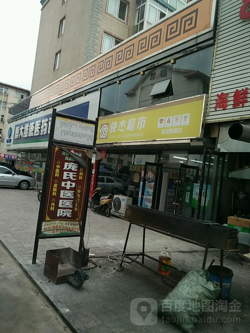 丰慧超市(凌南街店)