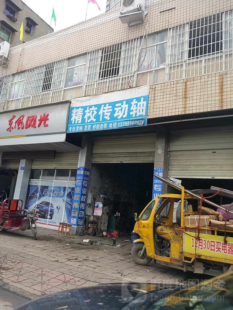 精校传动轴