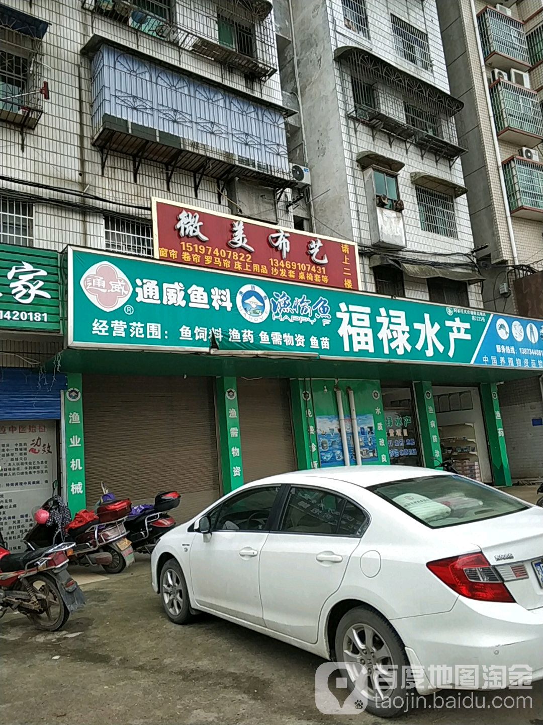 符箓水产