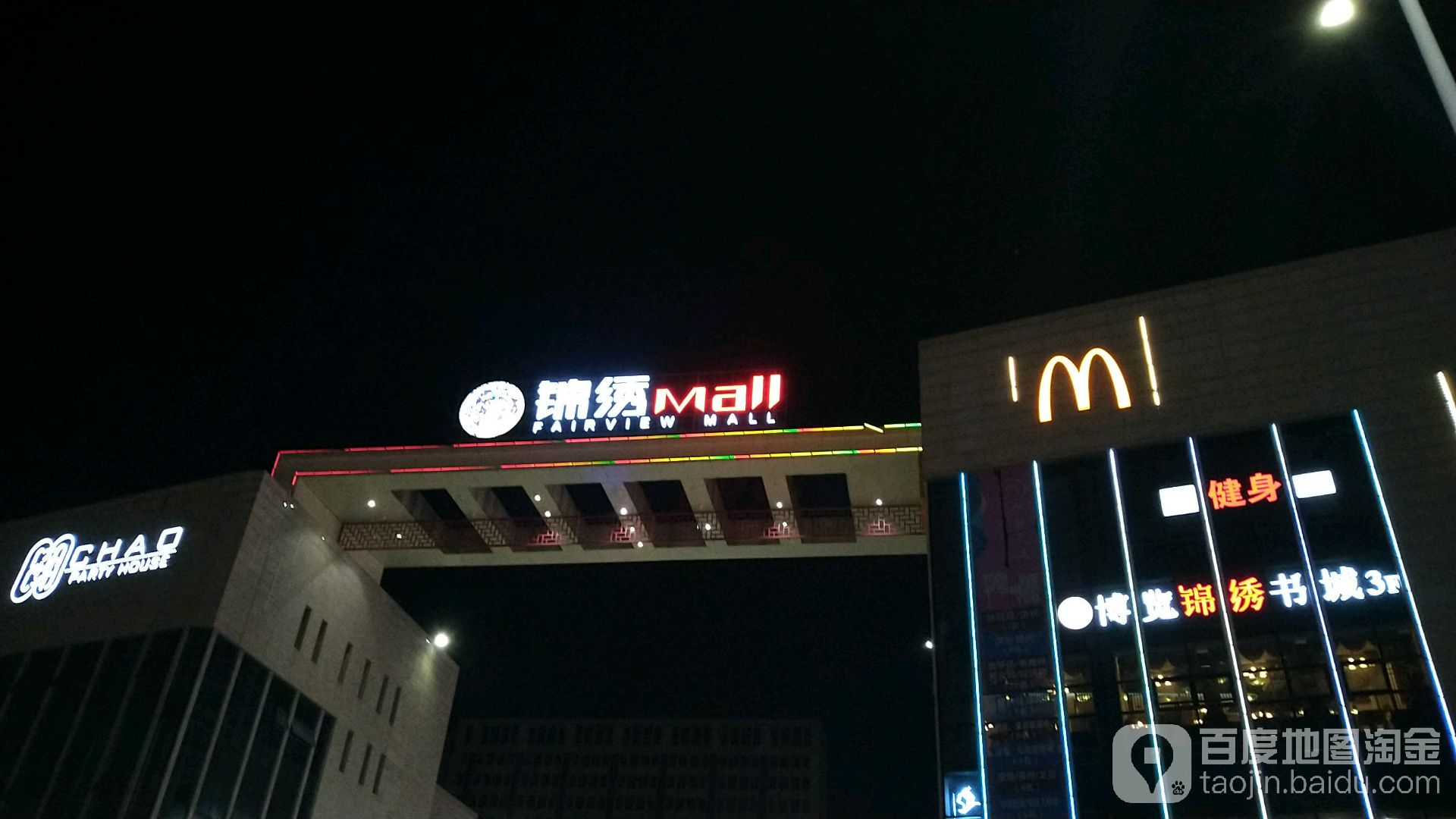 锦绣Mall