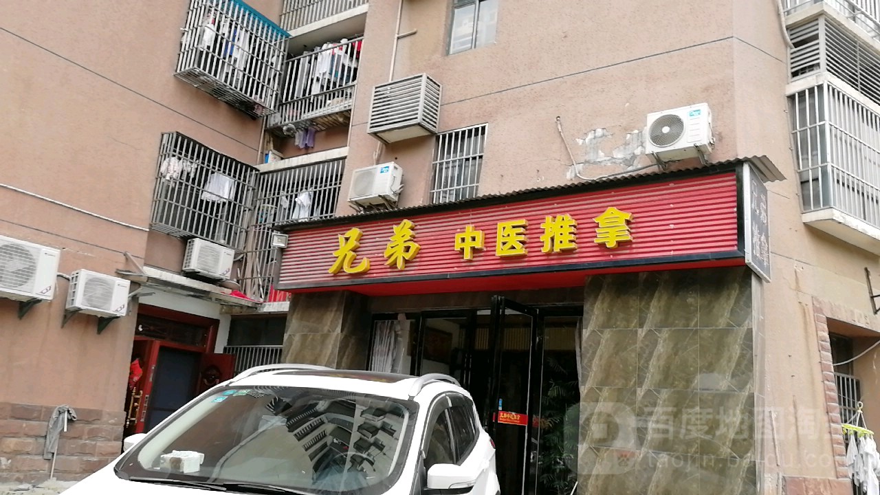 兄弟盲人按推拿