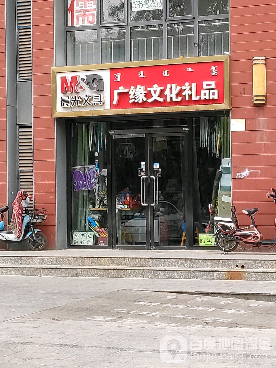 广缘文化礼品(千家和众新家园店)