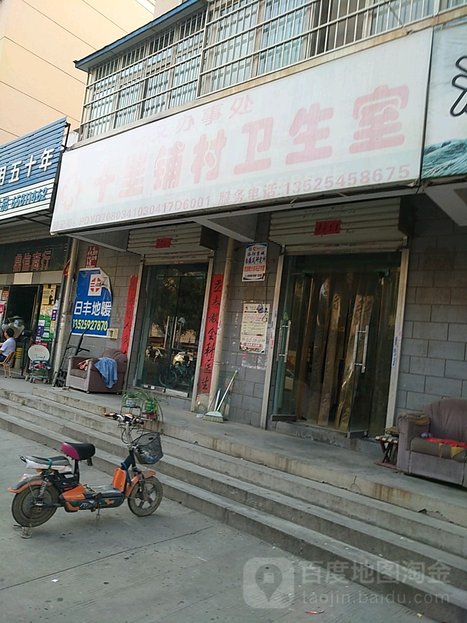 河南省洛阳市瀍河回族区东明小区(常付线东)